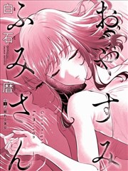 时夜话
